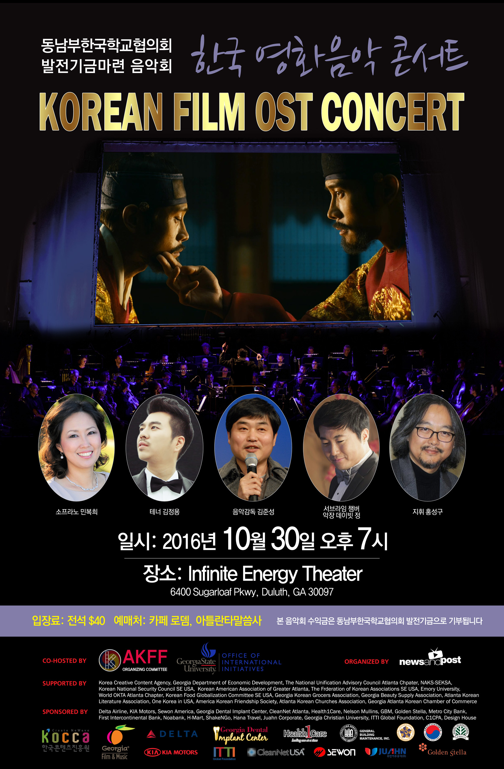 OST_Concert_2016_Poster.jpg